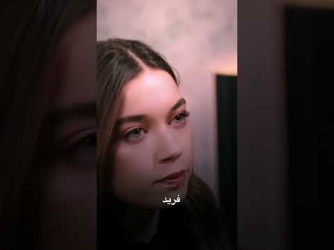 وييلو فريد وسيران مسلسل طائر الرفراف