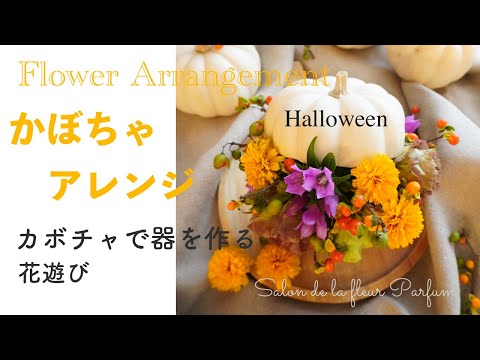 お纏め＊輪菊アレンジ＊かぼちゃアレンジ＊がま口アレンジグリーン