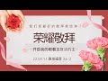 【The Truth Worship】 荣耀敬拜 - 开启我的眼看见复活的耶稣 | 路加福音24 章 | 22.09.11