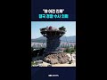 "야 이건 진짜" 결국 수사 의뢰 #shorts
