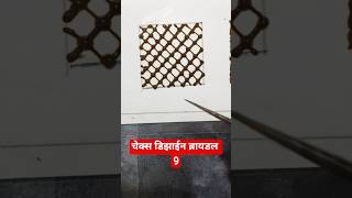 checks design bridal #trending #art #shortvideo #mrunalmehndiart #mehndi