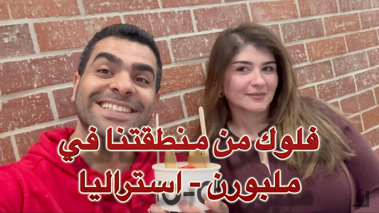 فلوك جديد من استراليا