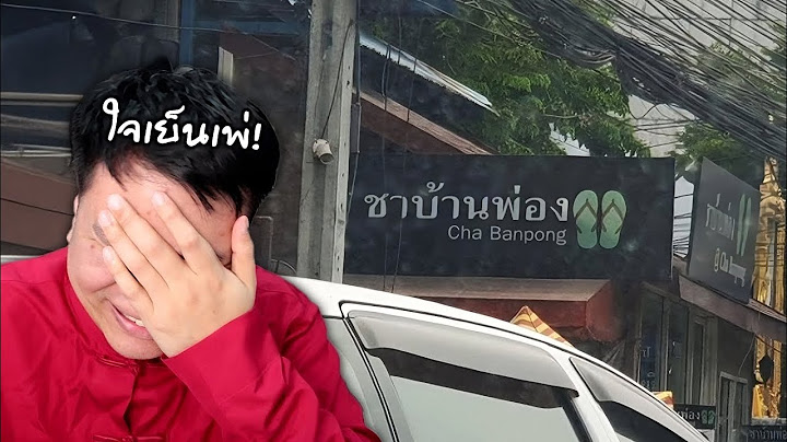 พักสมองกับน้องปริม EP 286