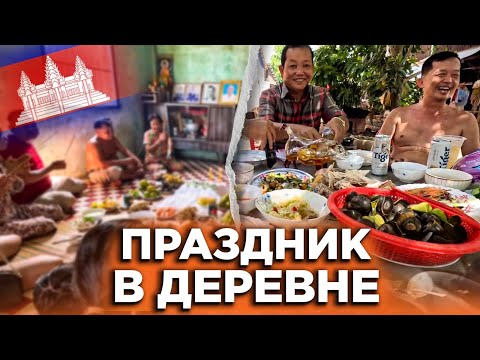 Видео: ПРАЗДНИК В ДЕРЕВНЕ ,ОТМЕЧАЕМ УЖЕ 10 ДНЕЙ  HOLIDAY IN THE VILLAGE, WE'VE BEEN CELEBRATING FOR 10 DAYS