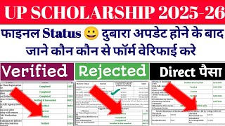 Up Scholarship Latest News Todayup Scholarship Latest Newsup Scholarship Kab Ayega 2025-26