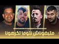 Sifou Djazira FT Barhoma متبغوناش نتوما تكرهونا 