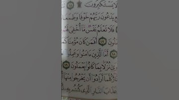 32 - AS-SAJDA (THE PROSTRATION)in English page 416 سورة السجده