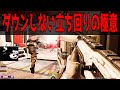 【APEX】ダウンしない重要すぎる立ち回りについて細部まで具体的に徹底解説！【PS4/PC:エーペックスレジェンズ】