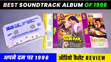 Very Rare Soundtrack Album of 1996। Apne Dam Par Movie Audio Cassette Review।Music Aadesh Srivastava