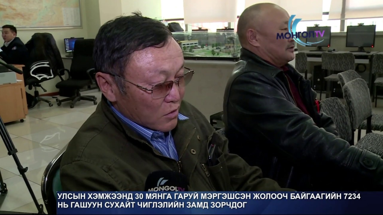 Мэргэшсэн жолооч