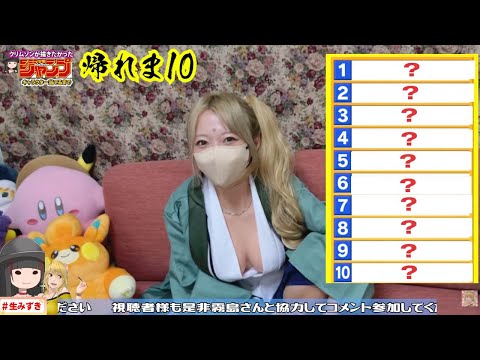 【帰れま10】クリムゾンが描きたかった 「ジャンプキャラ」当てるまで帰れません video thumb