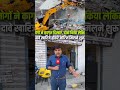 “Bulldozer Action Explained 🚨 Kyu Girayi Ja Rahi Hai Properties?” #realestateindia #noidarealty