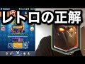 【クラロワ】レトロロワイヤルの正解デッキ