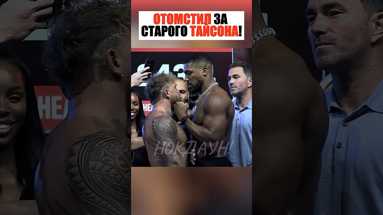 Anthony Joshua for Mike Tyson. 