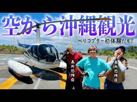 沖縄巡礼　困難もを乗り越え心を開き勇気　オルゴナイト 密着】ジャングリア「また来たい！」 歓喜に沸いたオープン