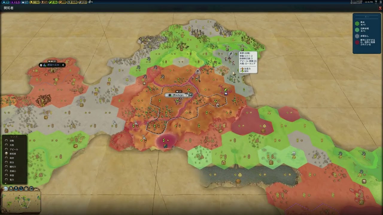 [Civ6マルチ]66湖　赤ひげドイツ　73t戦車 ティーガー大暴れ　大勝利