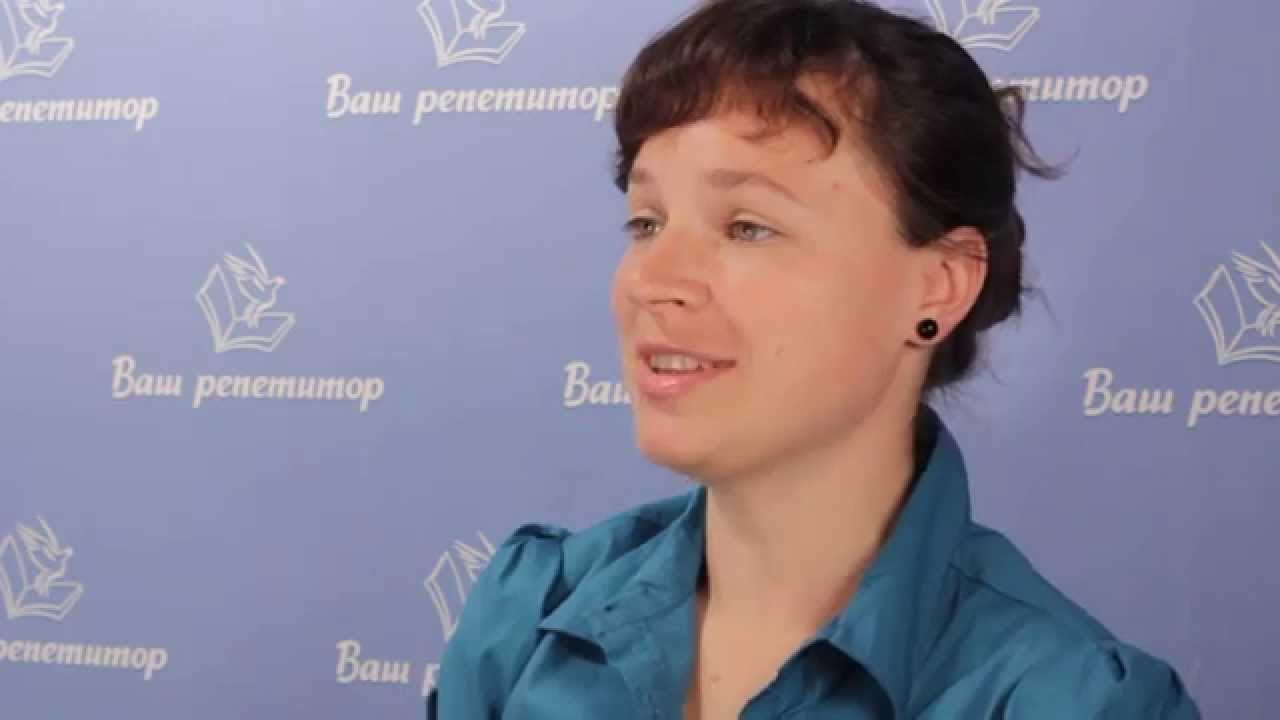 \"Ваш репетитор\": мат., физ. - Смирнова М. С. - YouTube