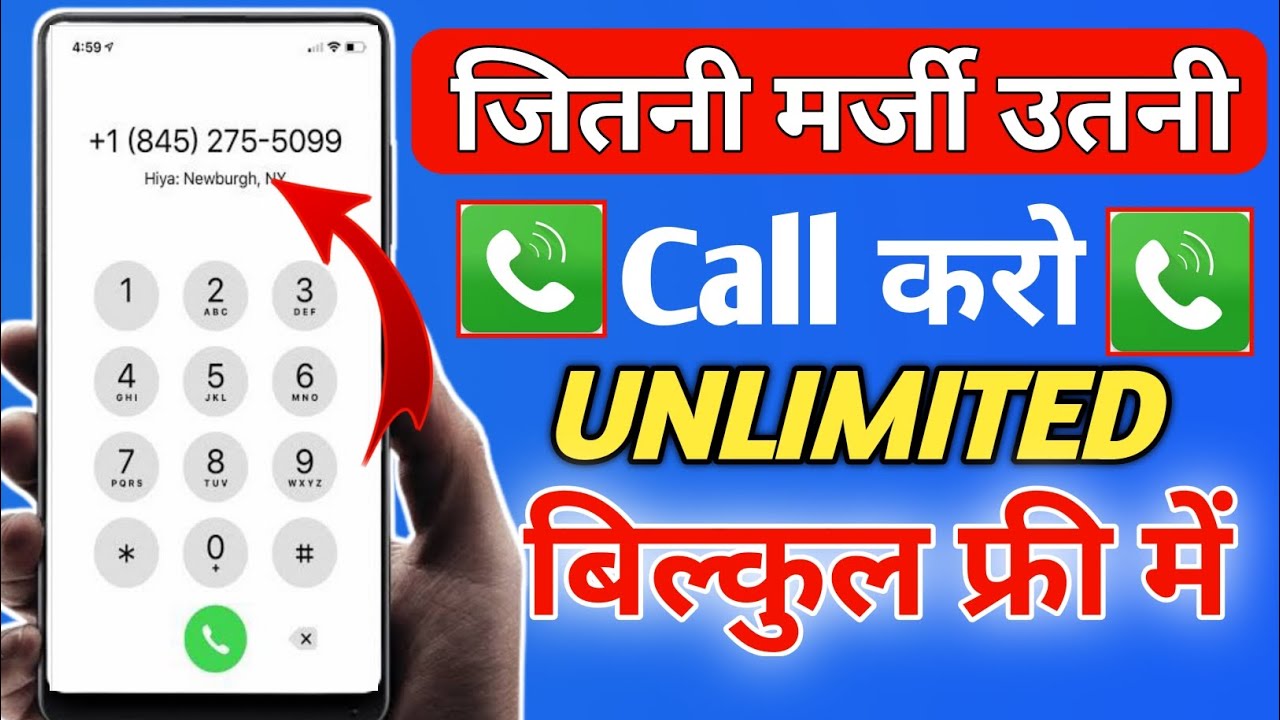 Kisiko bhi call karo har bar alag alag number se apka number nhi jayega