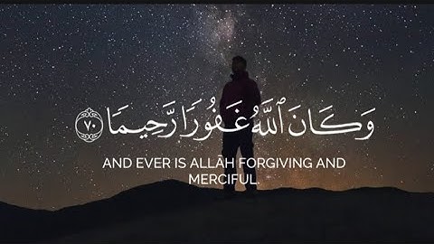 وكان الله غفورا رحيما 🥺 تلاوة بدون مؤثرات صوتيه