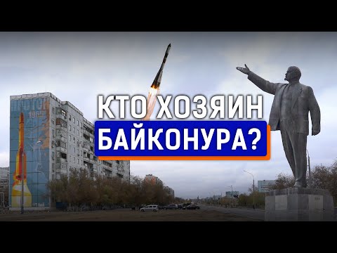 Байконур - российский город в Казахстане | Въезд по пропускам, российский мэр и торговля в рублях