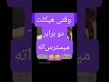 وقتی هیکلت دوبرابر میسترس اته اسلیو کینکی کینک بیدیاسام ارباب برده بردگی طنزکده رهاشو 