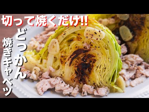 どっかん焼きキャベツ by kattyanneru/かっちゃんねる