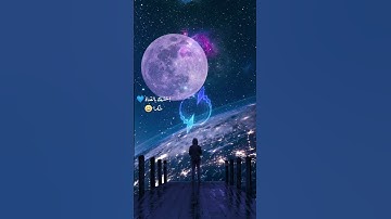 القرآن الكريم 🎧💙#صلي_علي_النبي #quran #اكسبلور #راحة_نفسية #ترند #تلاوة #عيد