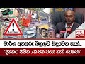 මාර්ග|sin