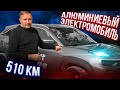 Chery EQ5 обзор и тест драйв. Китайский электромобиль.