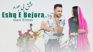 Qais Ehsas | Eshq e Bejora | Official Music Video | قیس احساس عشق بی جوره