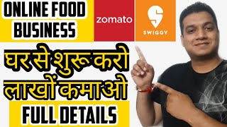 Start Online Food Business in India | Zomato Business from Home | Swiggy Business From Home screenshot 3