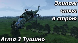 Экипаж снова в строю (Arma 3 Тушино - Серьезные игры)