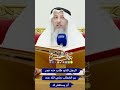 الرجل الذي طلب منه عمر بن الخطاب رضي الله عنه أن يستغفر له عثمان الخميس 