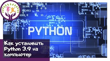 Как скачать и установить Python 3.9 для Windows 7, 10.Python для начинающих.Гайд