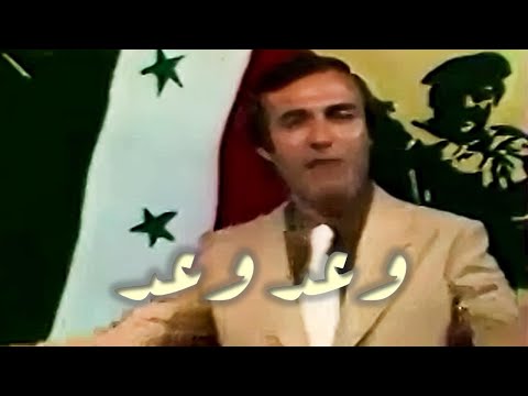     قيس حاضر ومجموعة الاطفال وعد وعد
