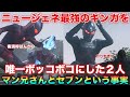 久し振りの登場で張り切り過ぎたマン兄さんとセブン兄さんニュージェネ最強のギンガを完膚なきまでに唯一ボッコボコにした２人…に対するネット民の反応集