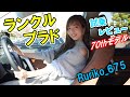 【ランドクルーザープラド】Rurikoが試乗レビュー。熟成が進んだ70周年特別仕様車の乗り心地とは？【TOYOTA/トヨタ】
