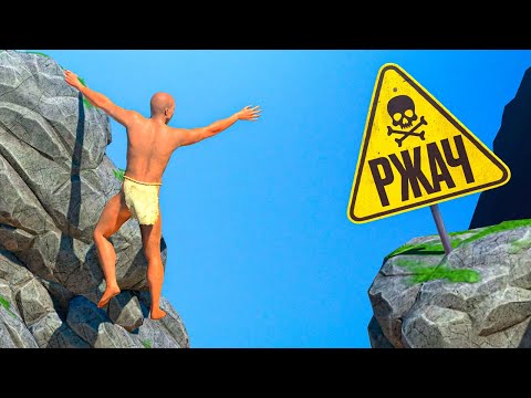 Видео: Дыбильная Difficult Game About Climbing