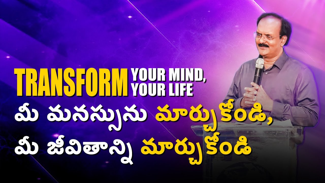 మీ మనస్సును మార్చుకోండి, మీ జీవితాన్ని మార్చుకోండి | అలెగ్జాండర్ @BerachahTelugu
