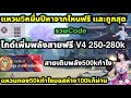 Soul land awakening world แหวนทอง50หมื่นปีทำไงคุ้มไหมหาแบบฟรีกับงบน้อยสุด เพิ่มพลังสายฟรีกับสายเติม