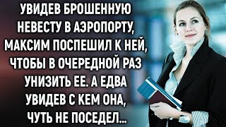 картинка: Увидев брошенную невесту в аэропорту, Максим поспешил к ней, чтобы в очередной раз посмеяться