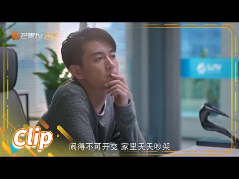 婆媳案丈夫没担当说老婆靠不住 人情味是很多矛盾的根源《好好说话 Simmer Down》【芒果TV青春剧场】