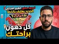 الهرم الغذائي الجديد 2026 ماذا نأكل فعل ا لصحة أفضل 