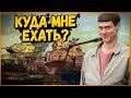 Самый тупой тимейт в мире - Приколы World of Tanks