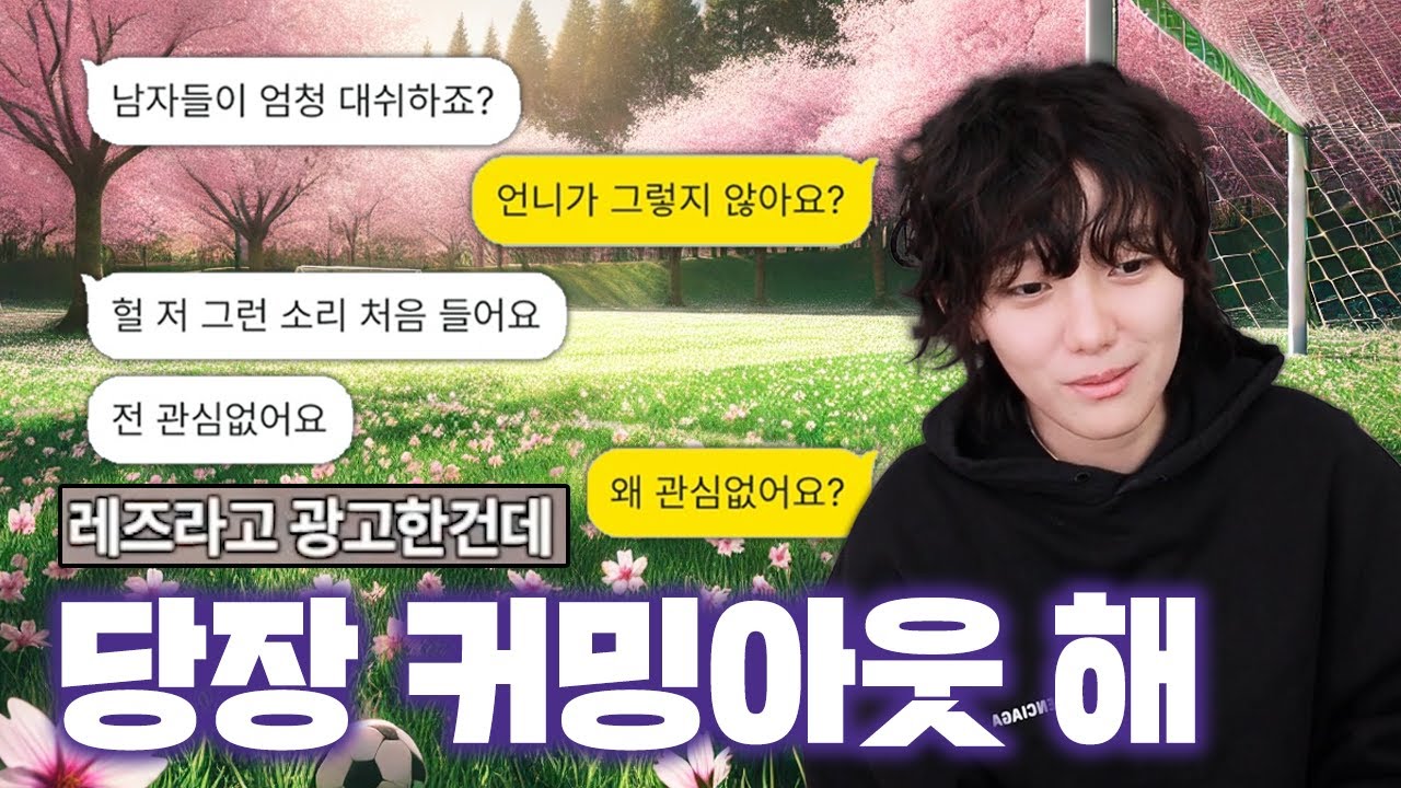 언니도 날 좋아하는 걸까요