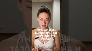 Тренажеры тазового дна и упражнения Кегеля