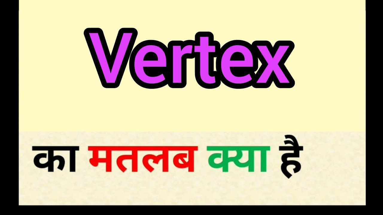 vertex presentation meaning in hindi