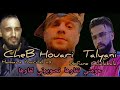 Cheb Houari Taliani حومتي نقاوها تصويرتي لاقاوها Hamada Youradl Chala 2025 Live Mariage 