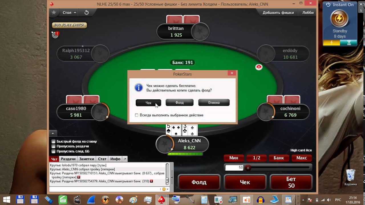 Poker 2016 03 17 zoom