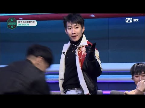 고등래퍼4 김다현 따라하는 박재범ㅋㅋㅋㅋ